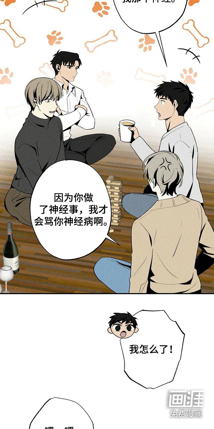 第111章：干杯