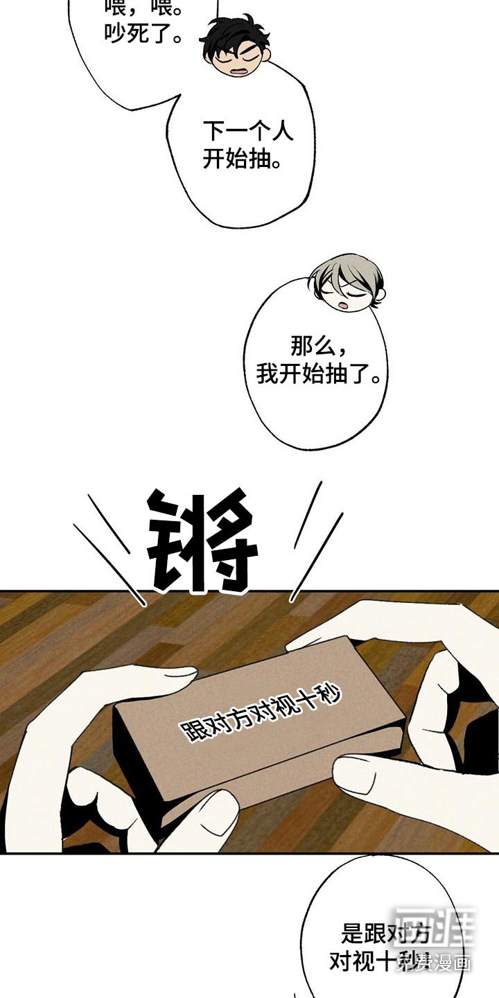 第111章：干杯