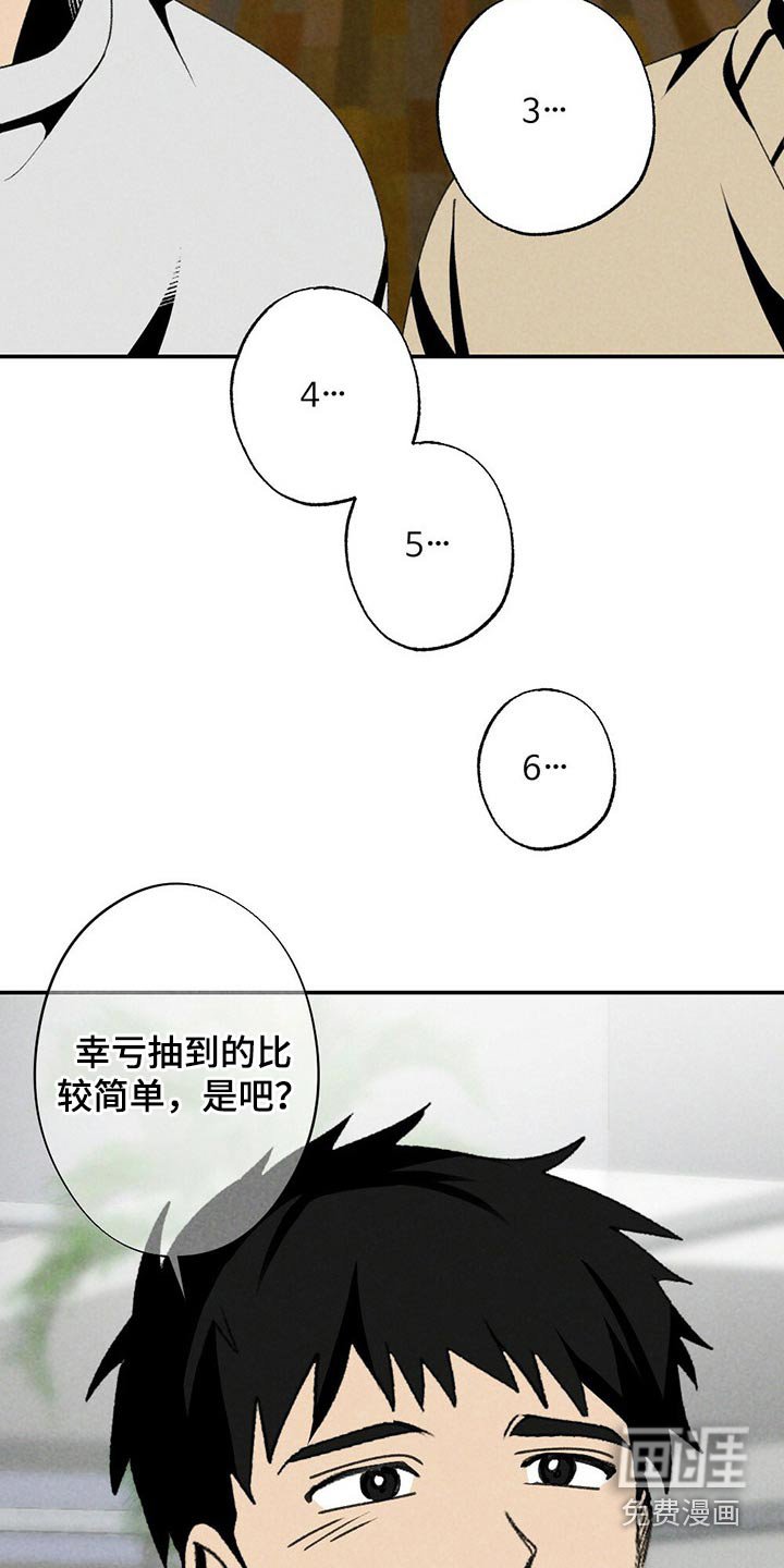 第111章：干杯