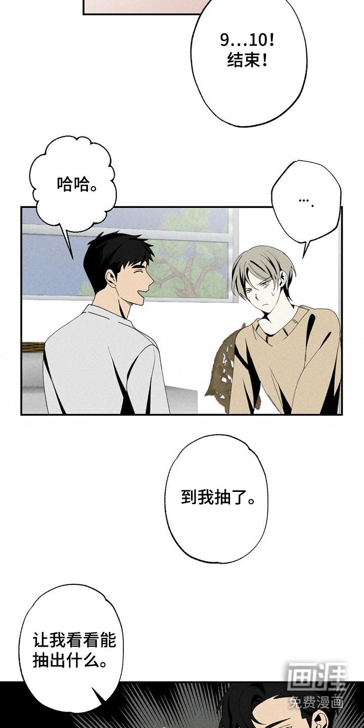 第111章：干杯