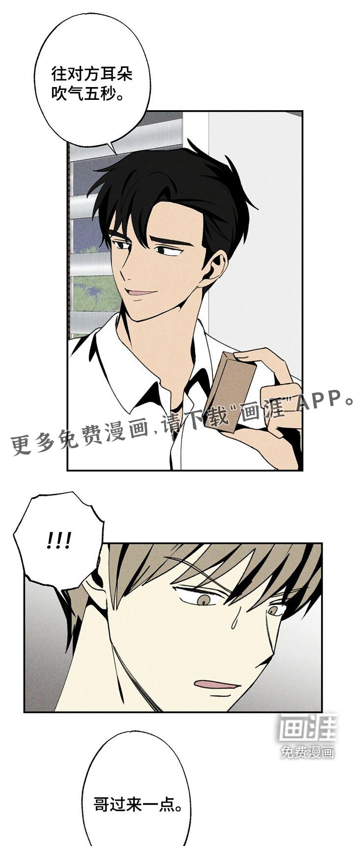 第112章：小游戏