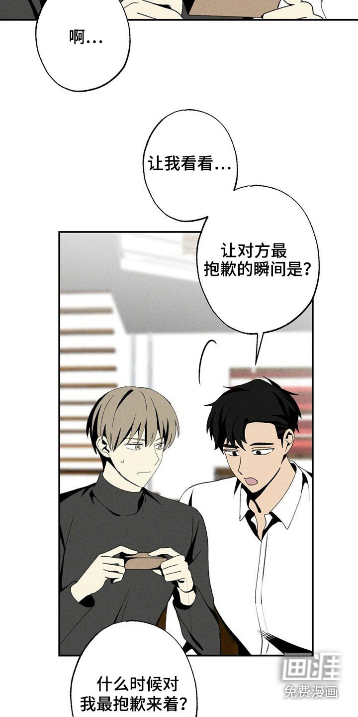 第112章：小游戏