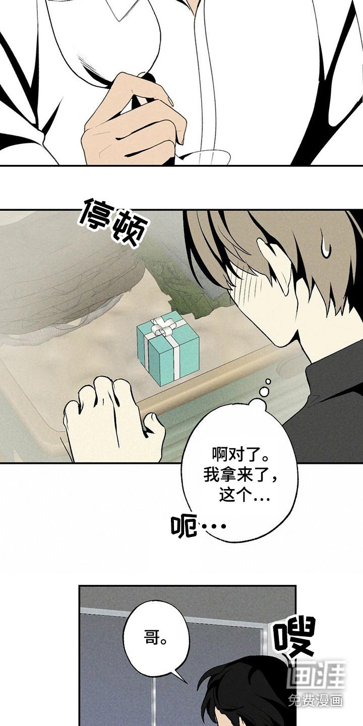 第112章：小游戏