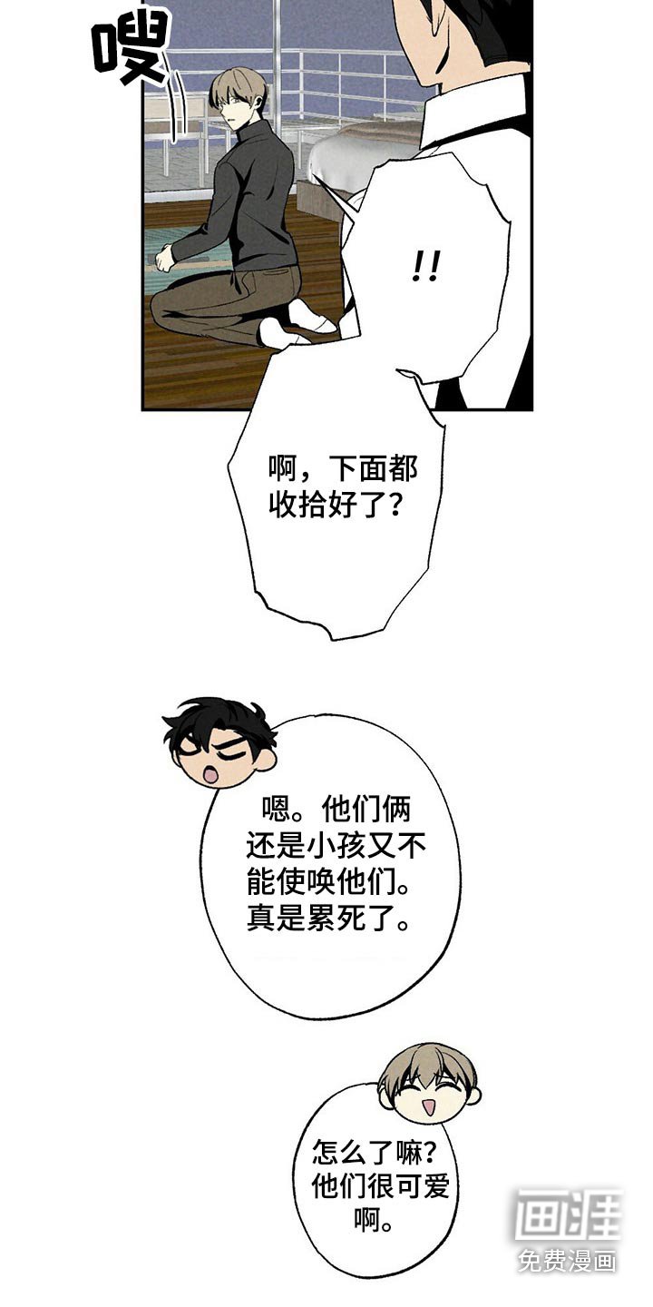 第112章：小游戏