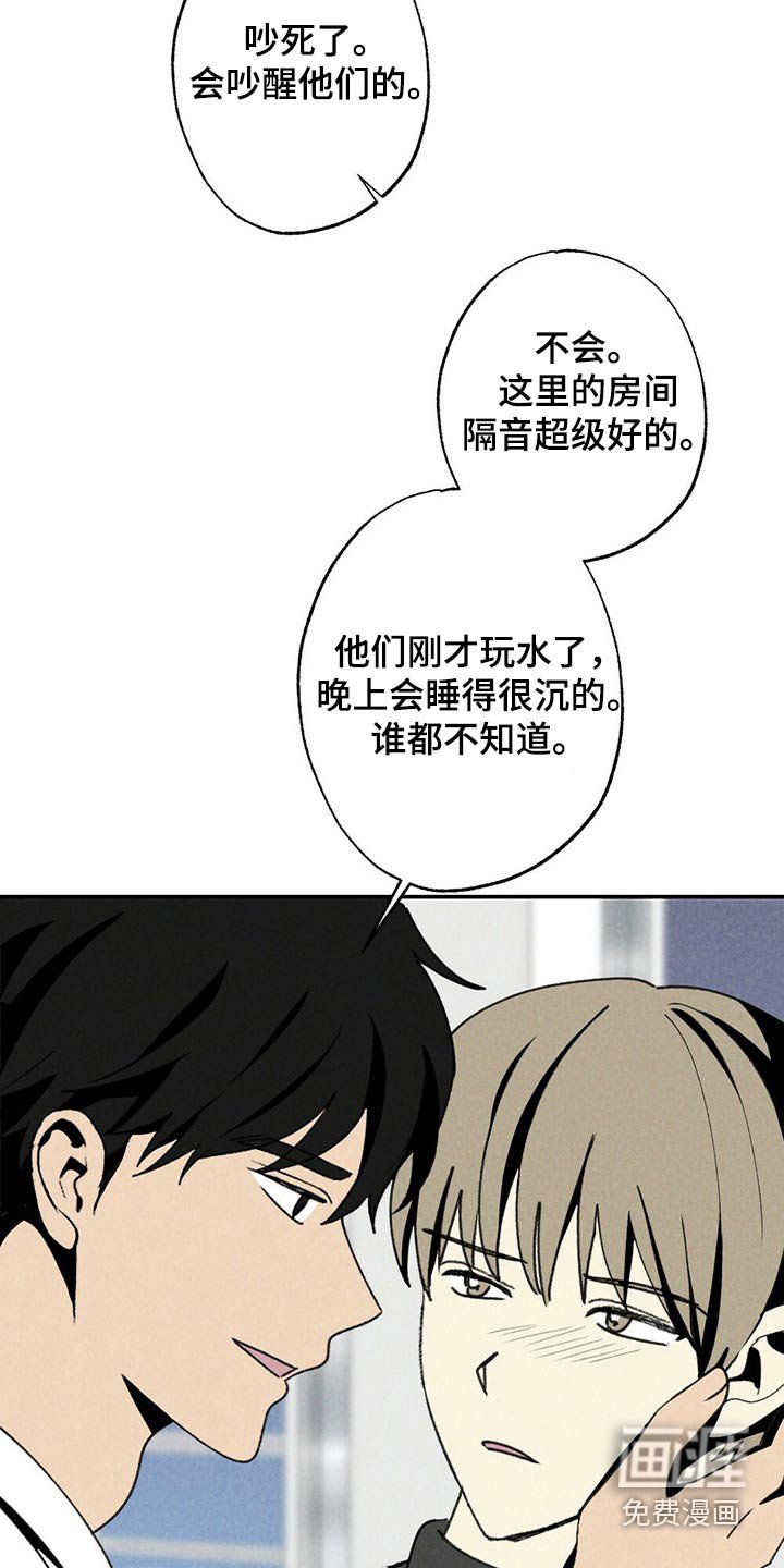 第112章：小游戏
