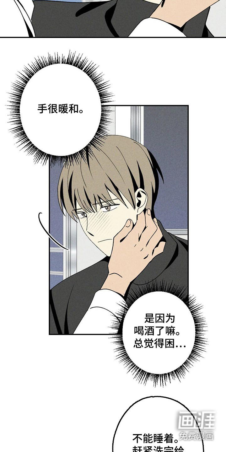 第112章：小游戏
