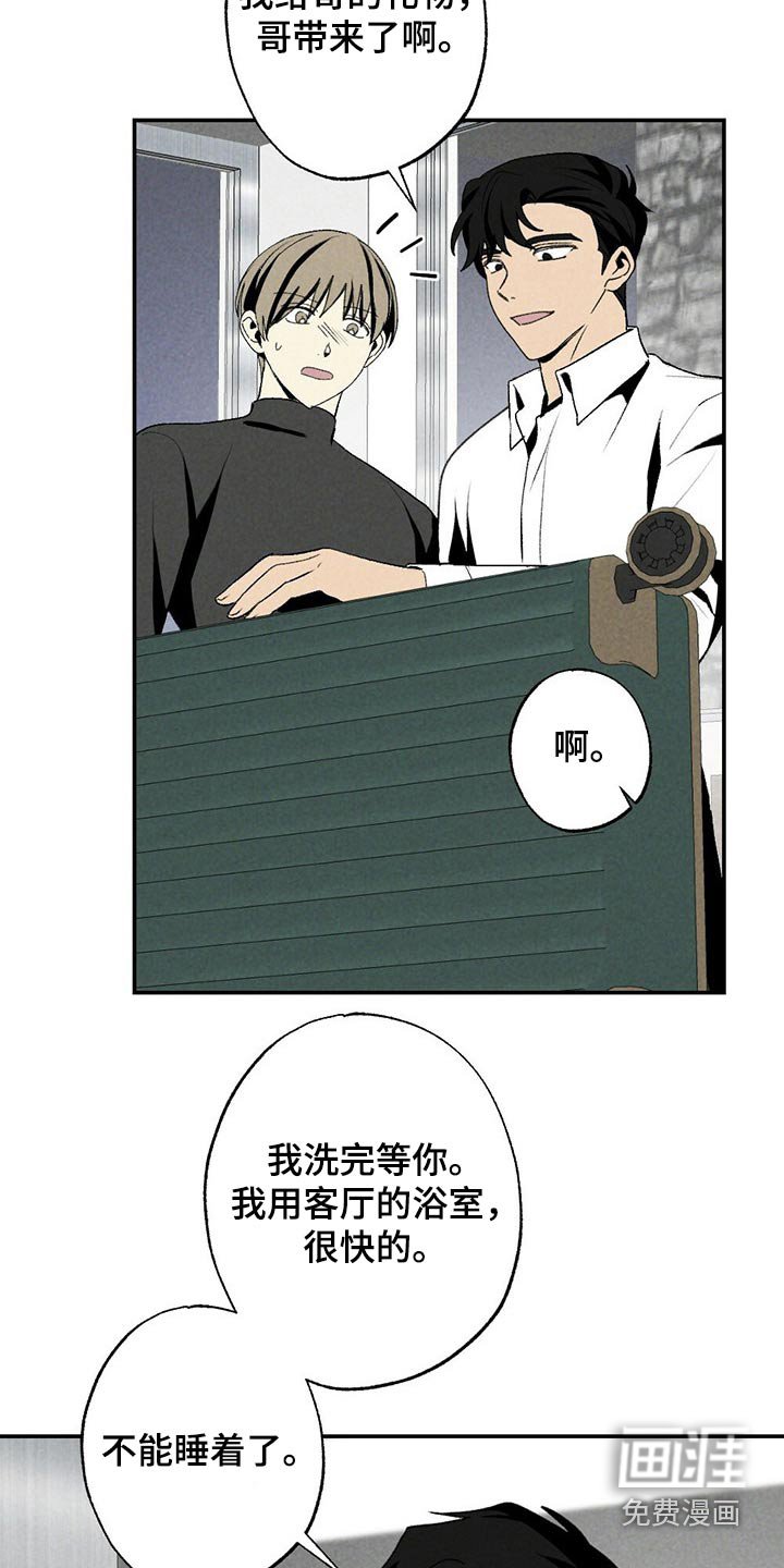 第112章：小游戏