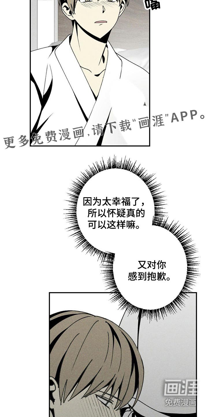 第112章：小游戏