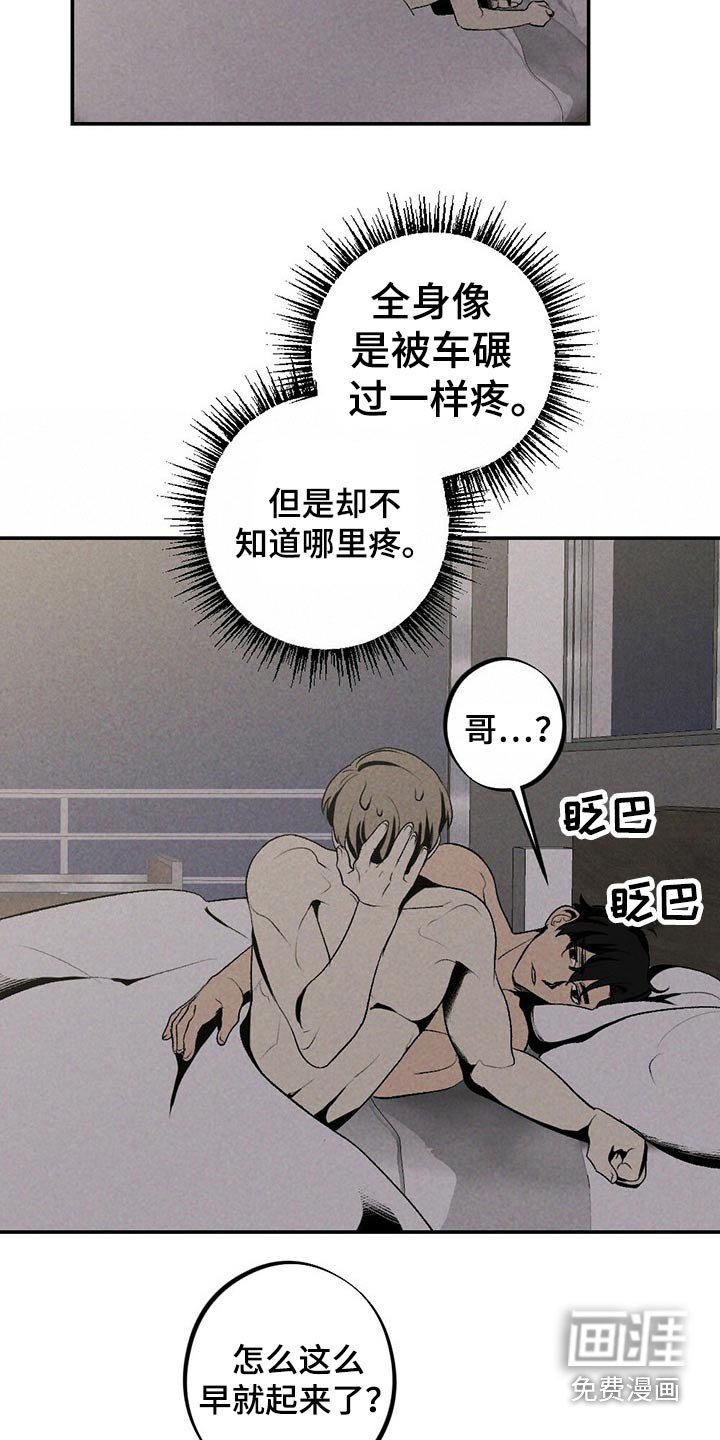 第113章：你是谁
