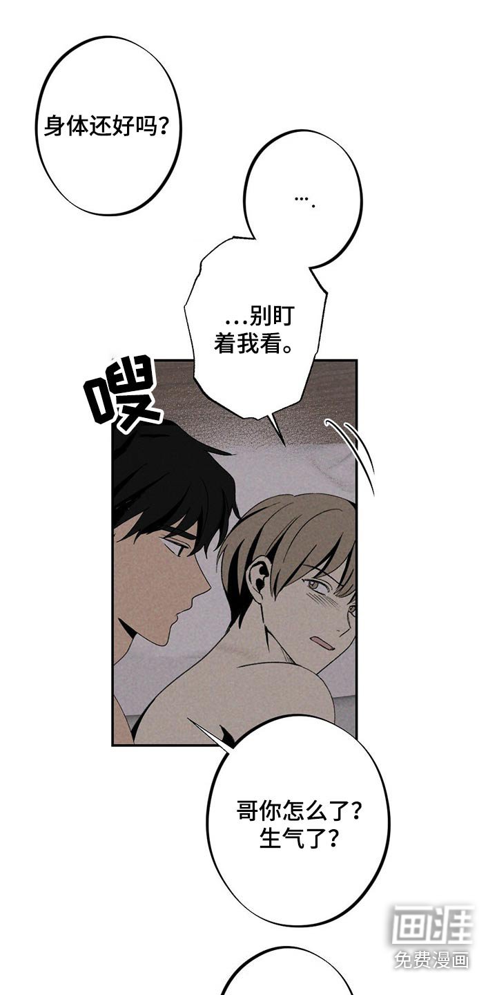 第113章：你是谁