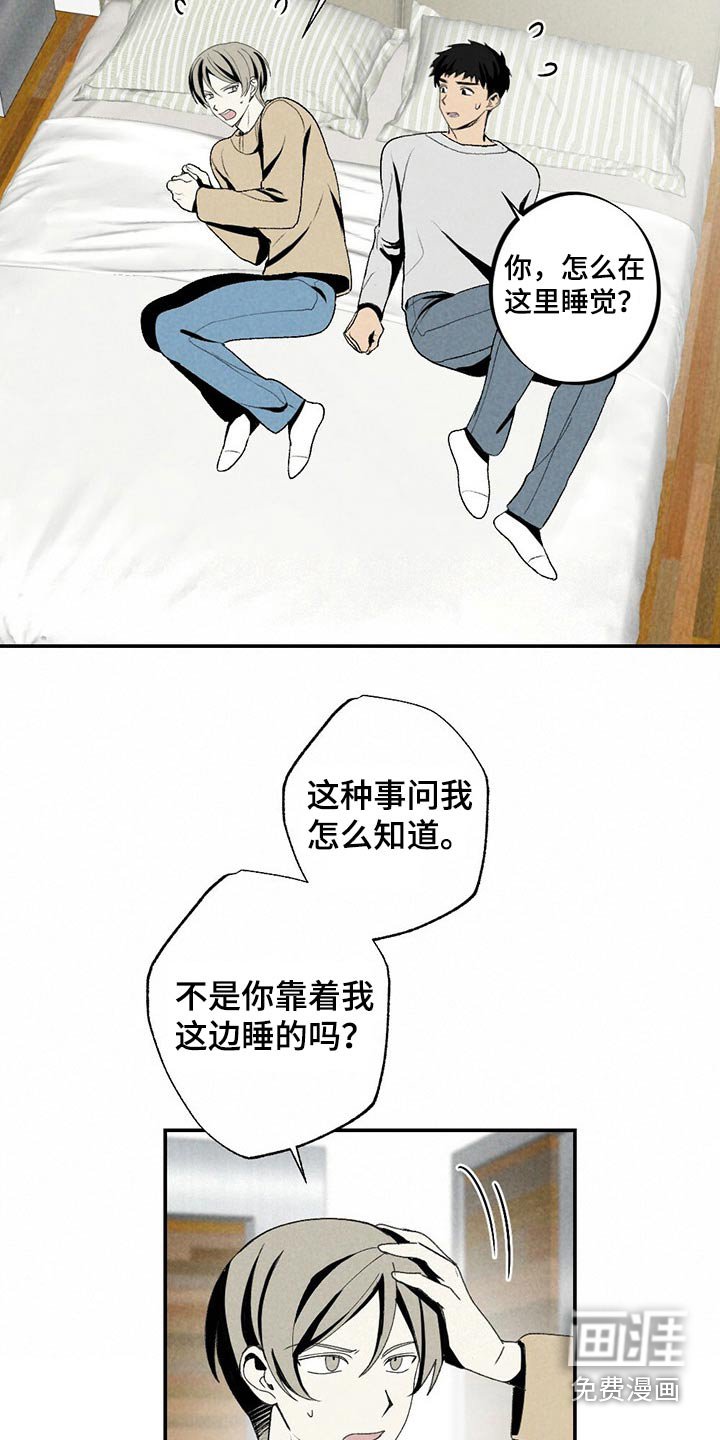 第113章：你是谁