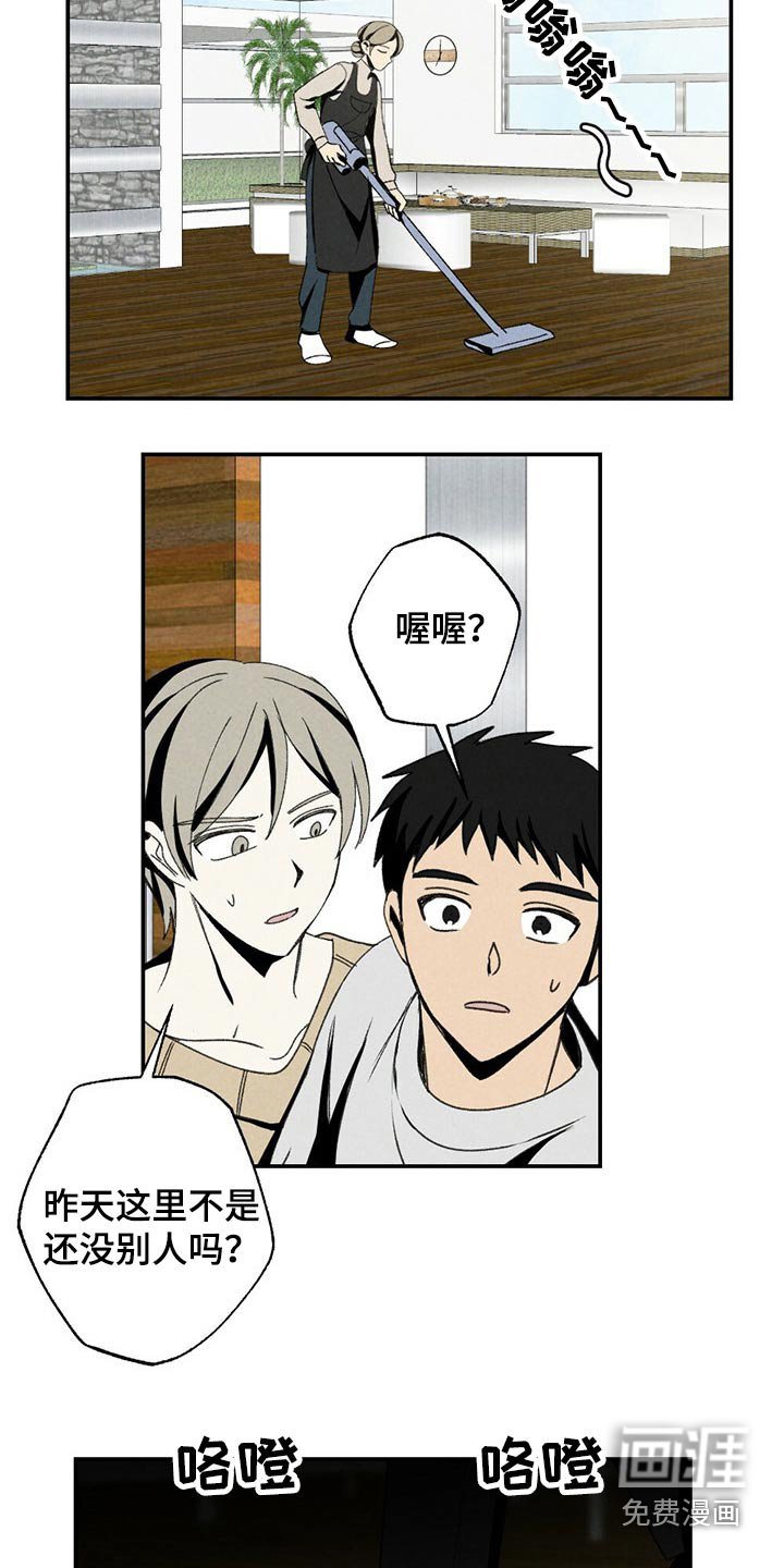 第113章：你是谁