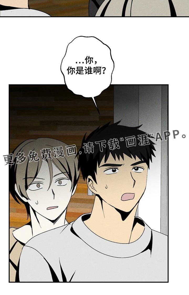 第113章：你是谁
