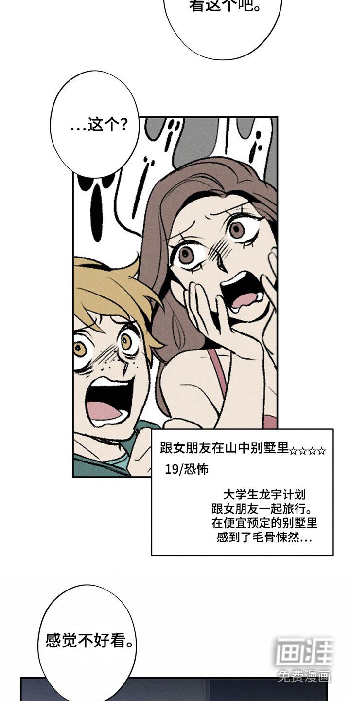 第114章：一起看