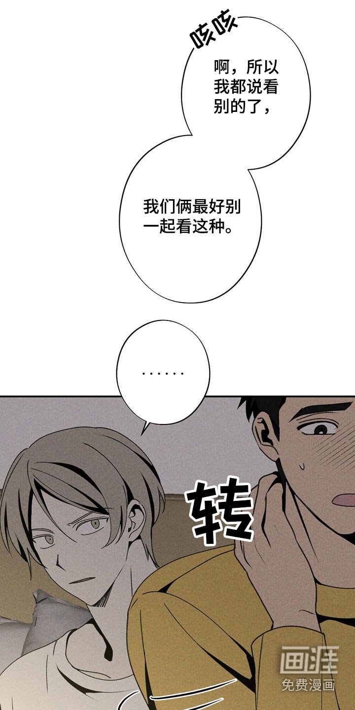 第114章：一起看