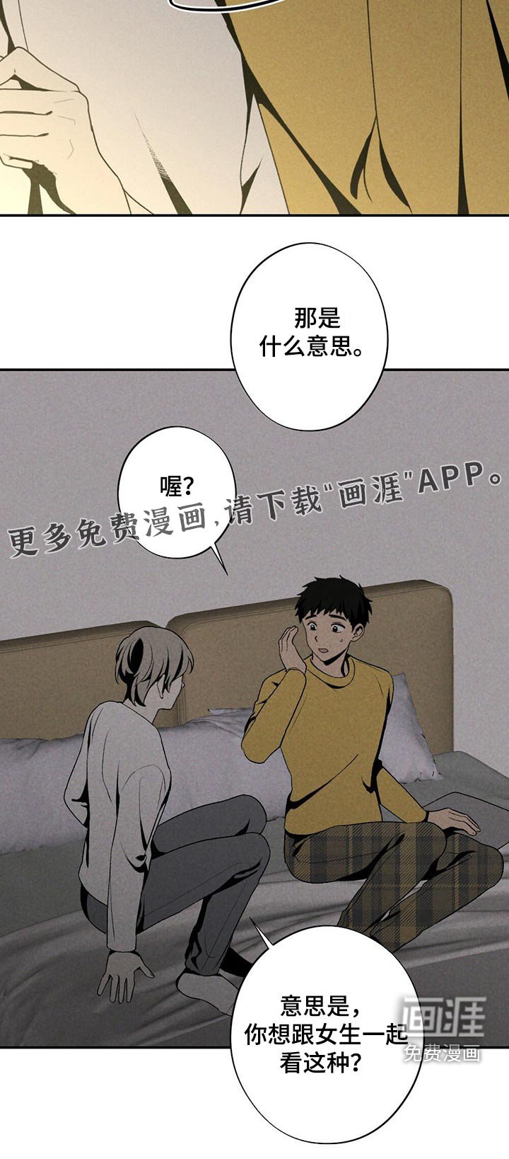 第114章：一起看