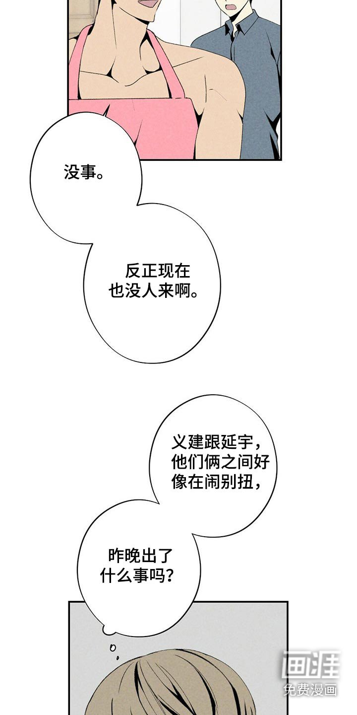 第115章：礼物