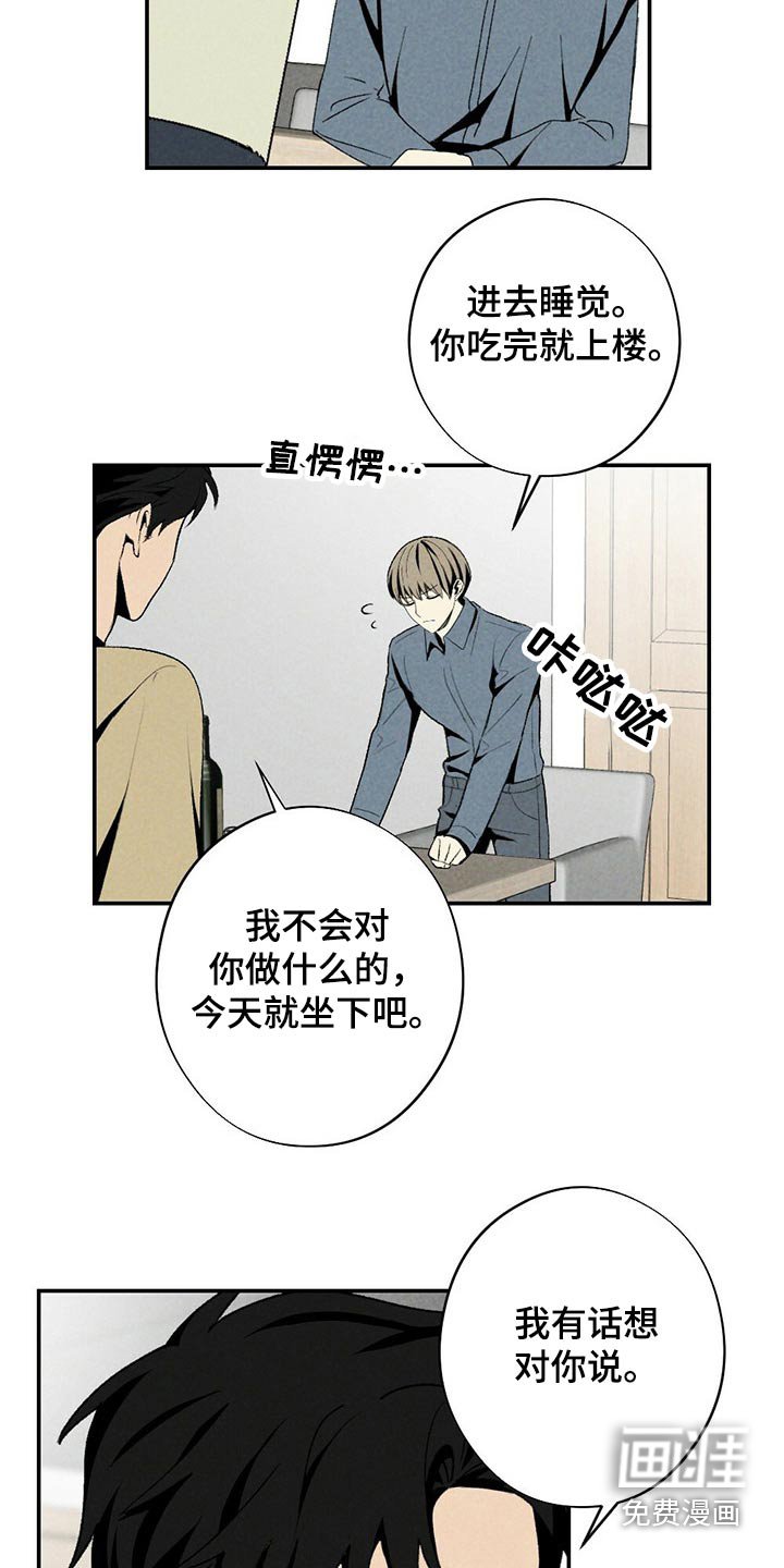 第115章：礼物