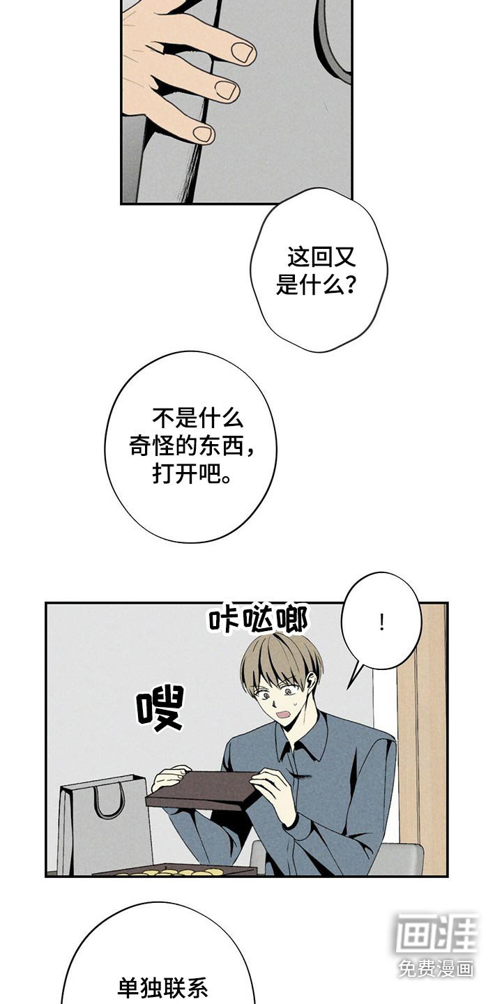 第115章：礼物
