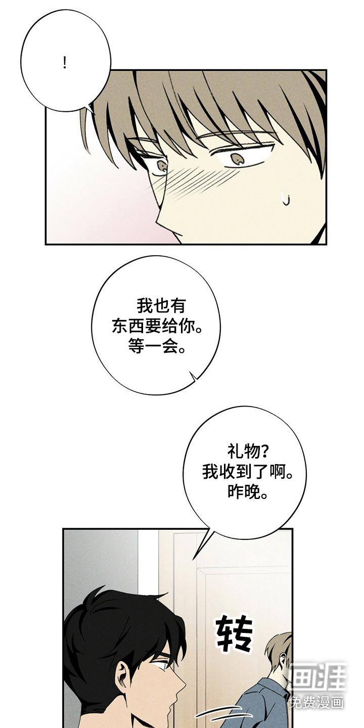 第115章：礼物