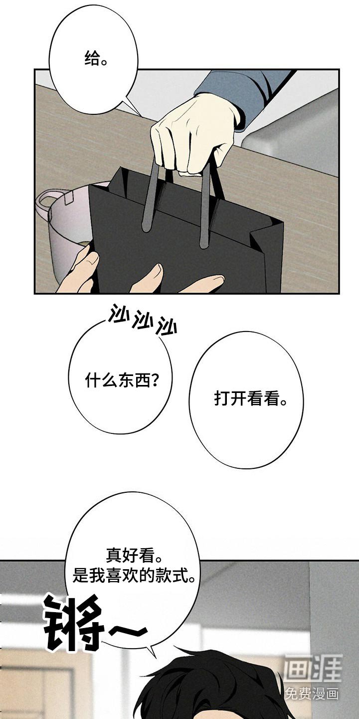 第115章：礼物