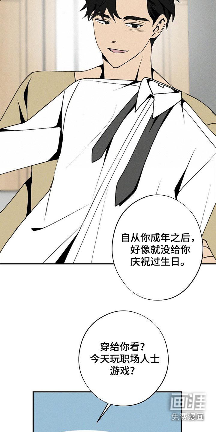 第115章：礼物