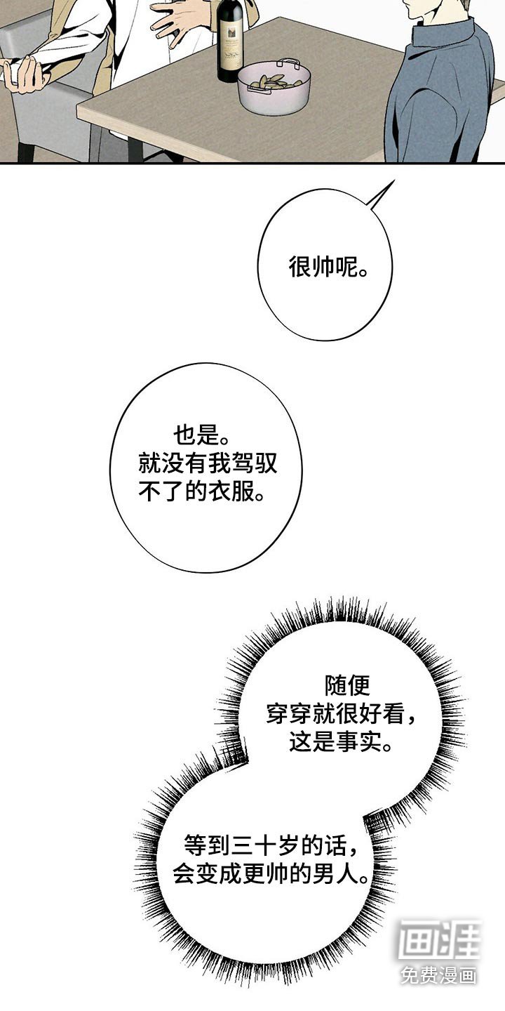 第115章：礼物