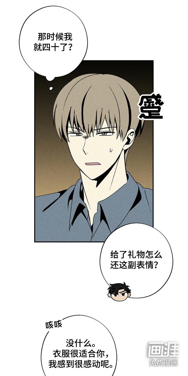 第115章：礼物