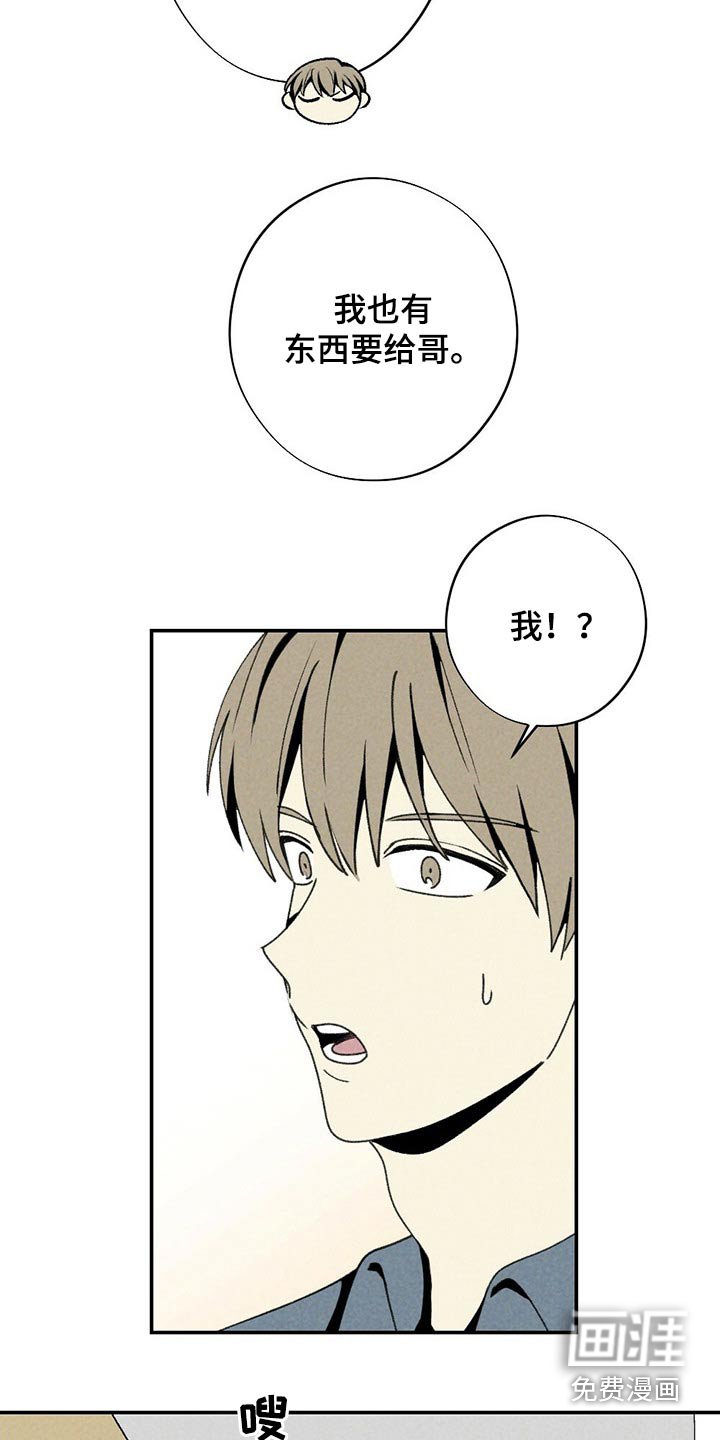 第115章：礼物