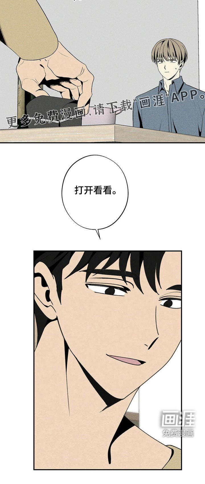 第115章：礼物