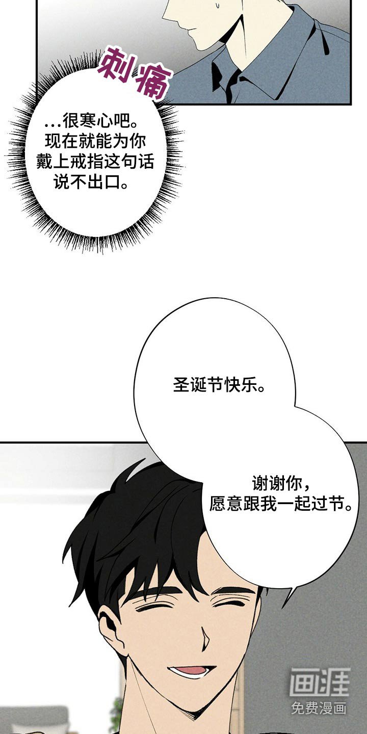 第116章：回想
