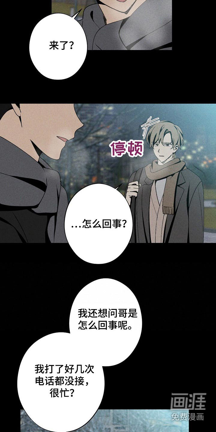 第116章：回想