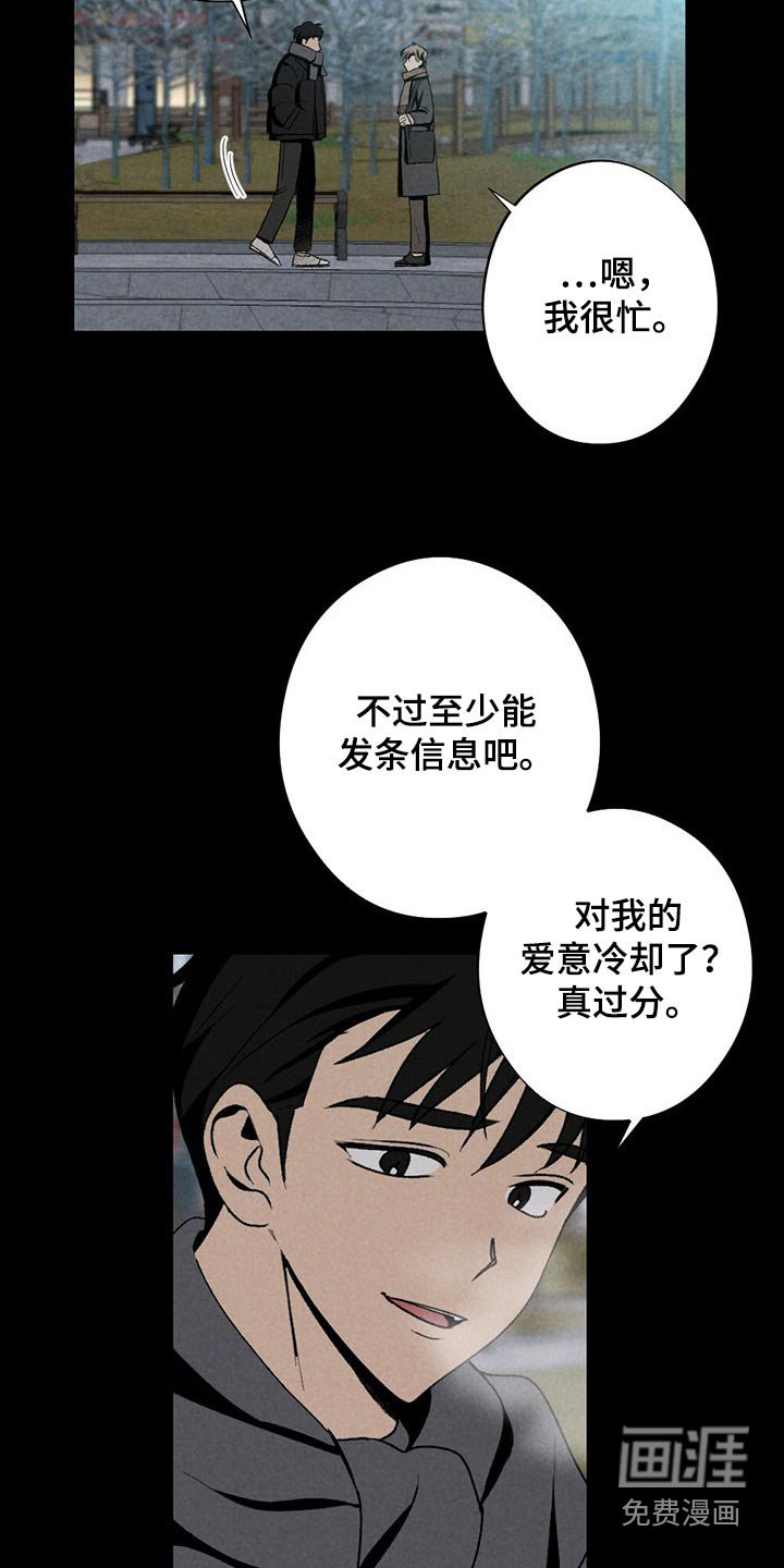 第116章：回想