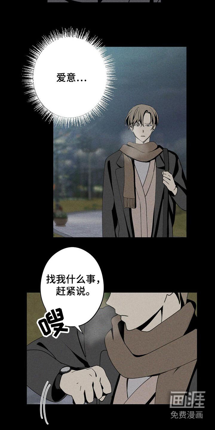 第116章：回想