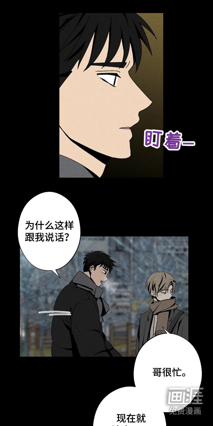 第116章：回想