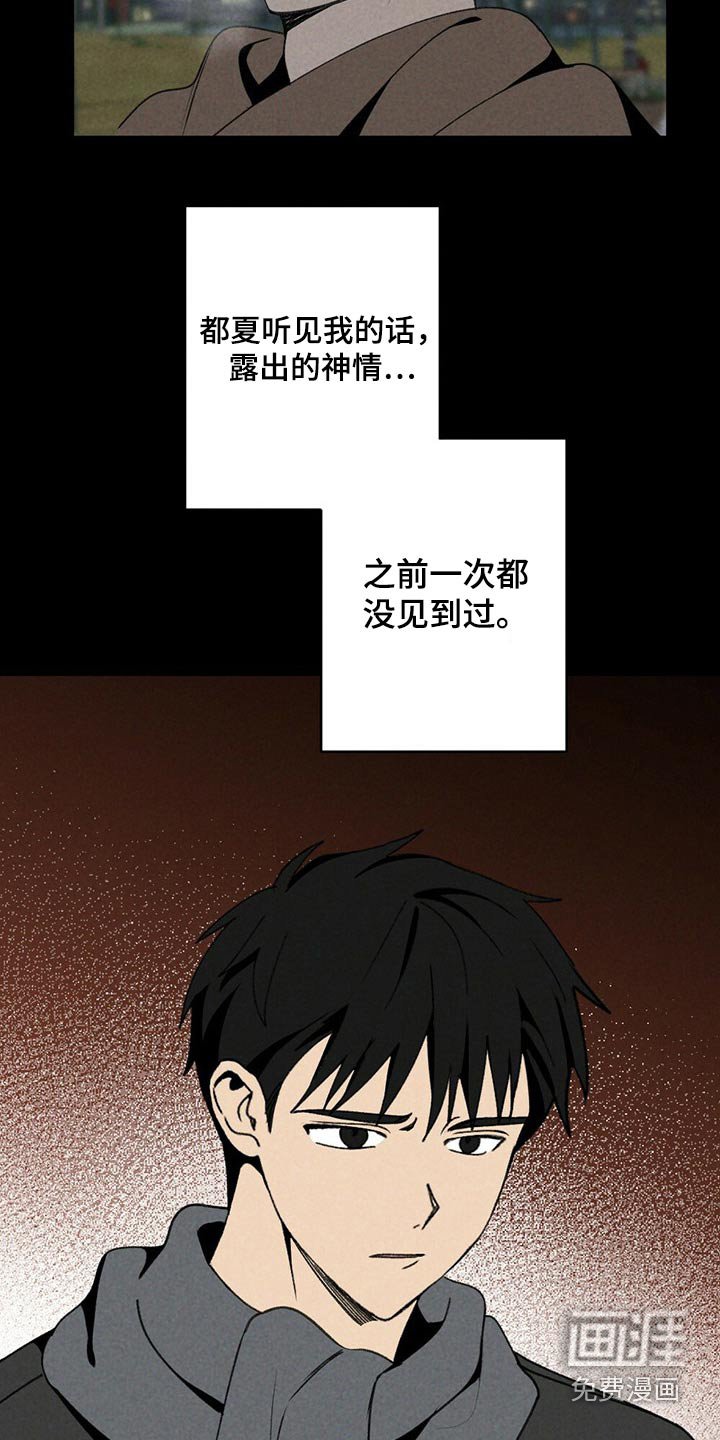 第116章：回想