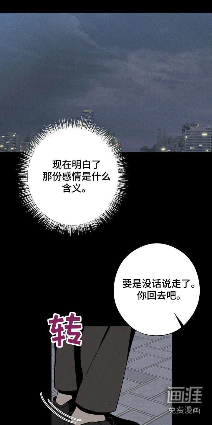 第116章：回想