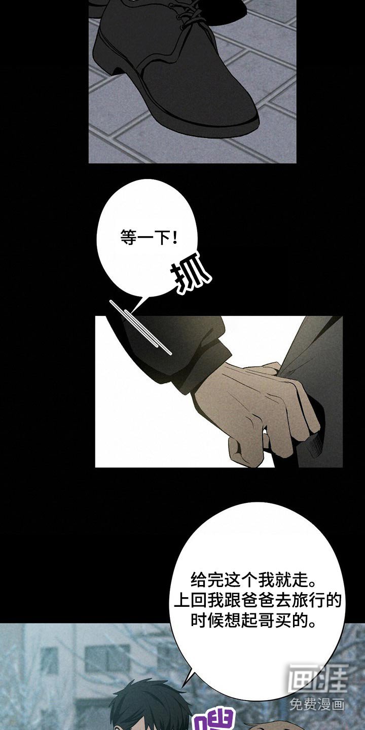第116章：回想
