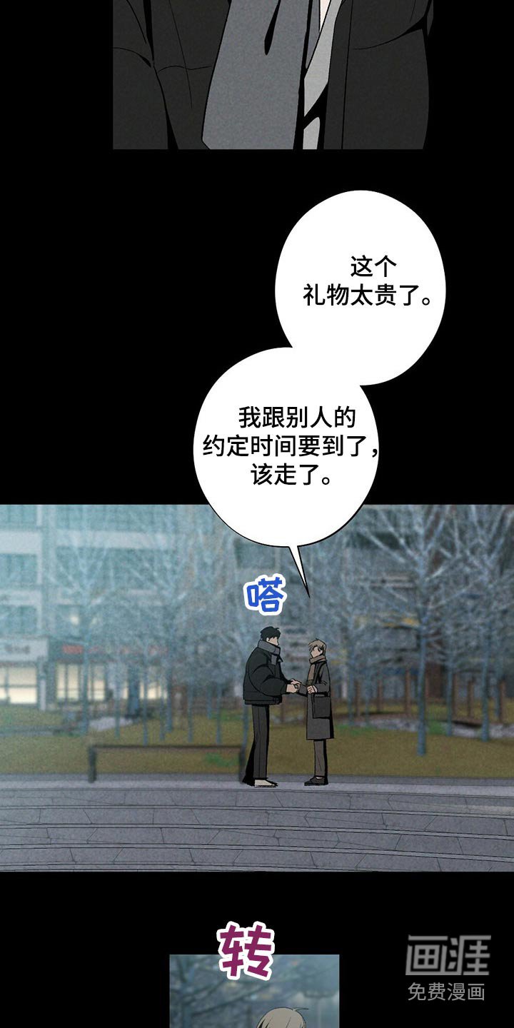 第116章：回想
