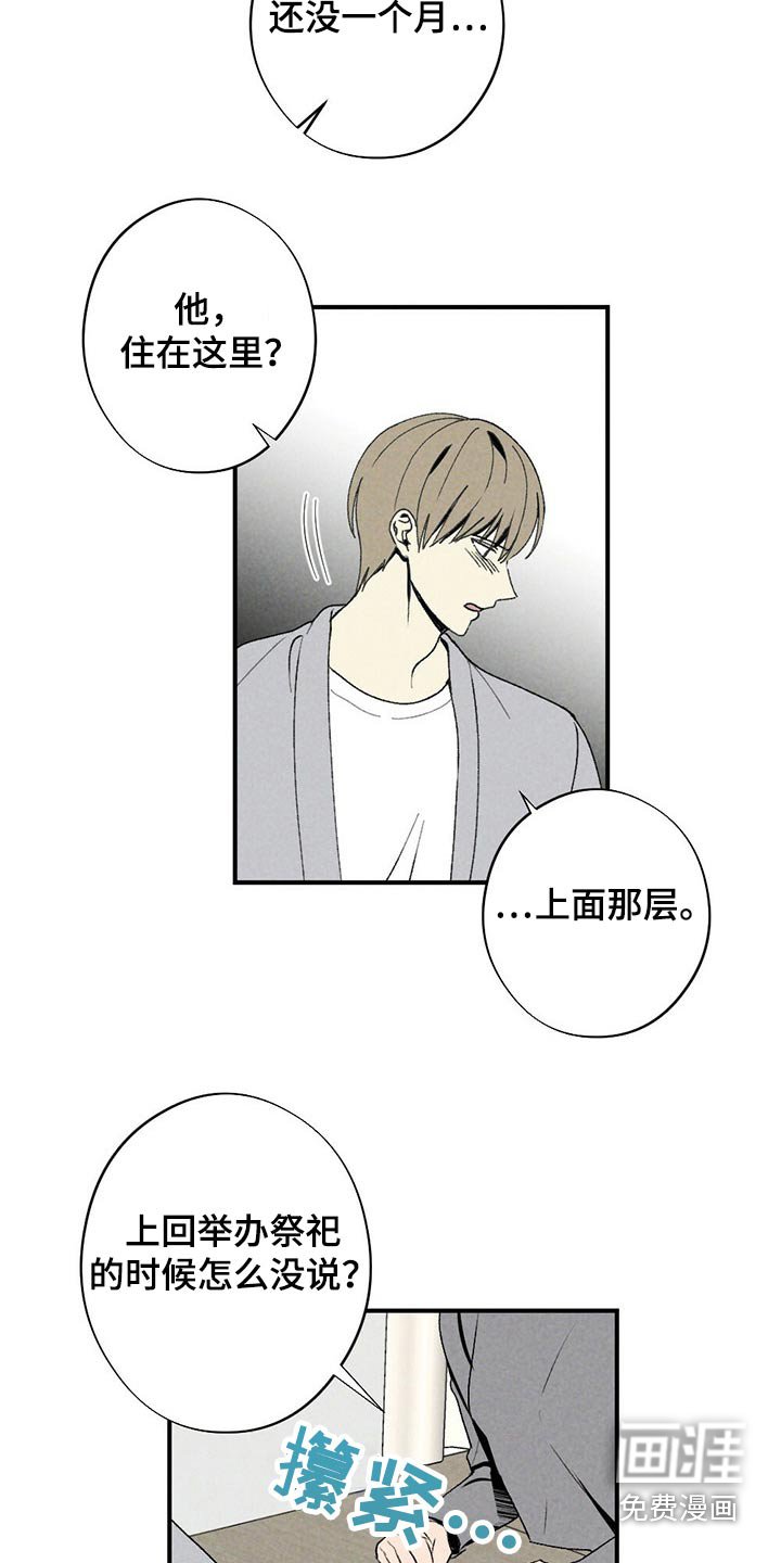第117章：母亲
