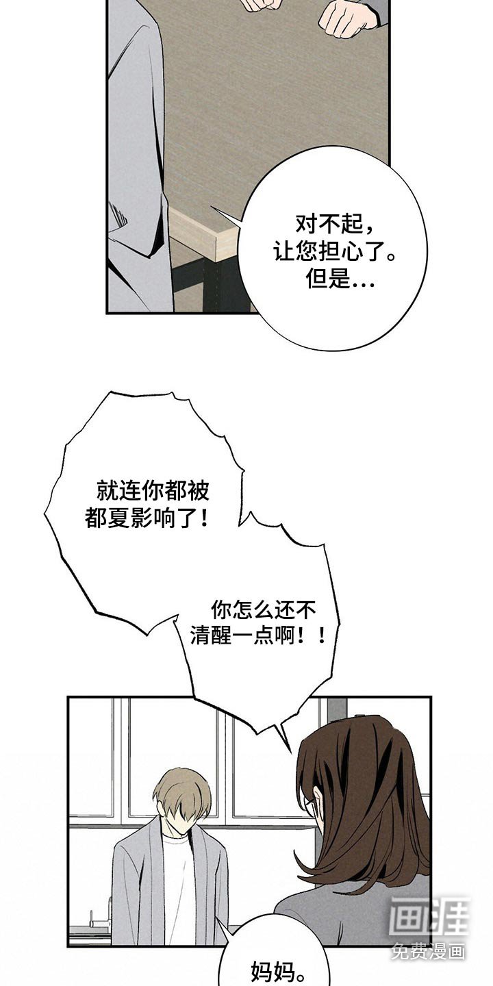 第117章：母亲