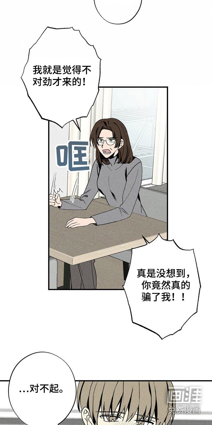 第117章：母亲
