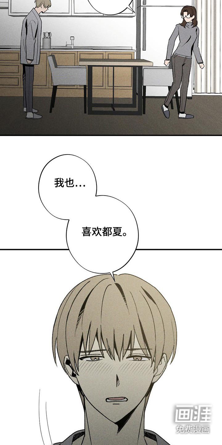 第117章：母亲