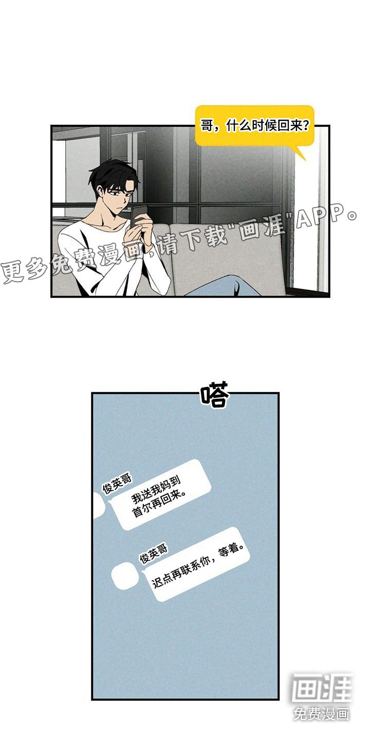 第118章：你在哪里