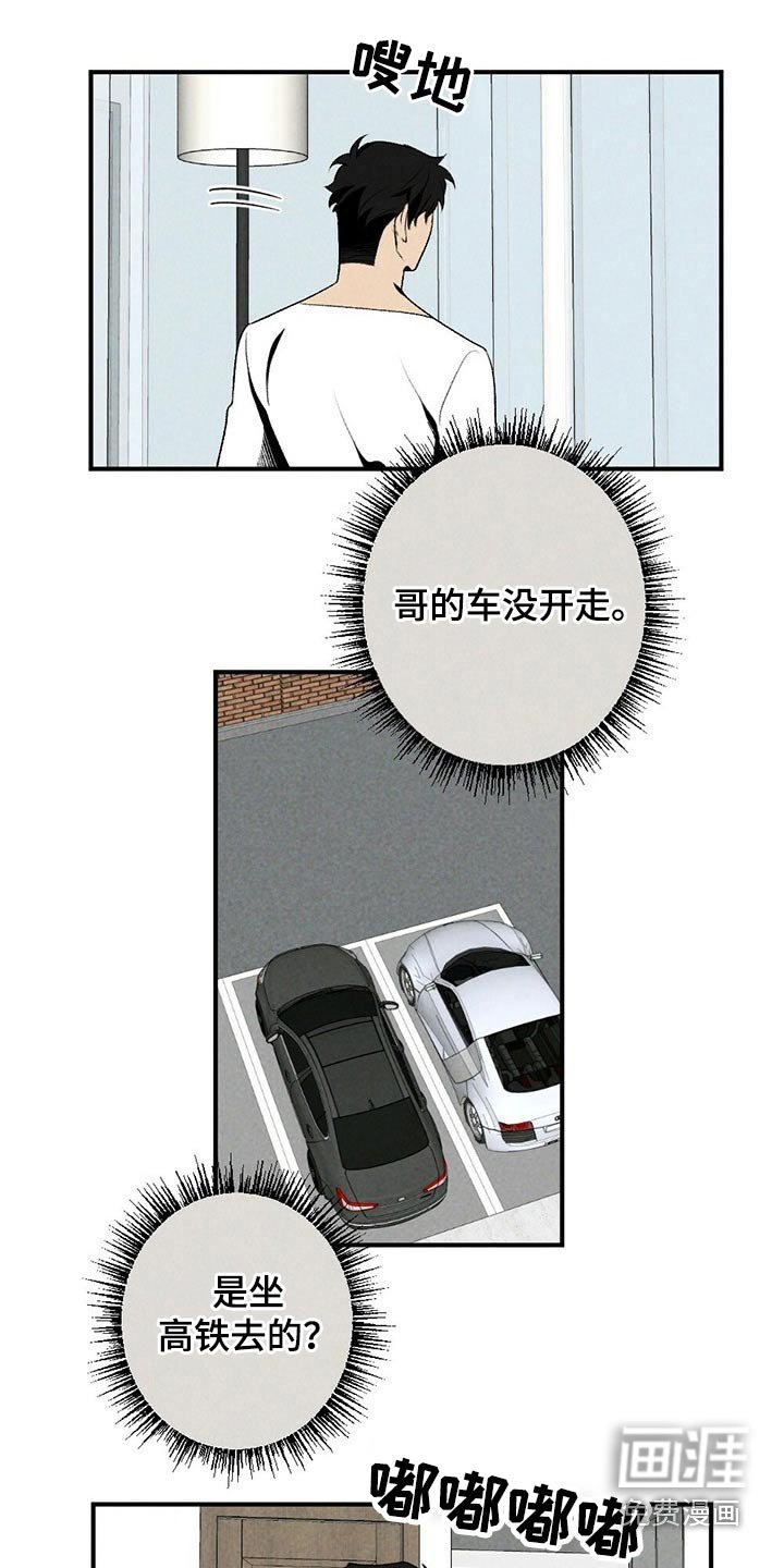 第118章：你在哪里