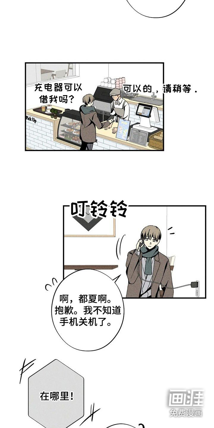 第118章：你在哪里