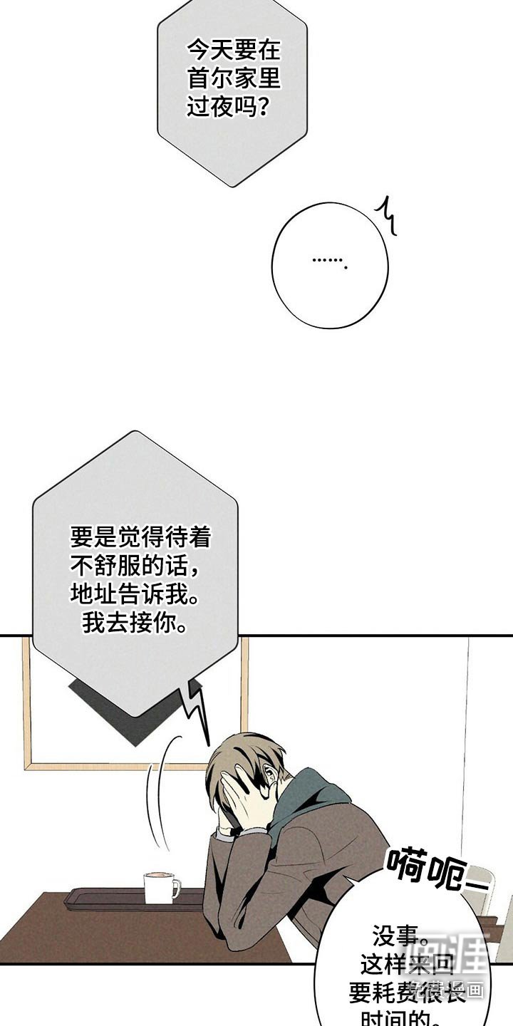 第118章：你在哪里