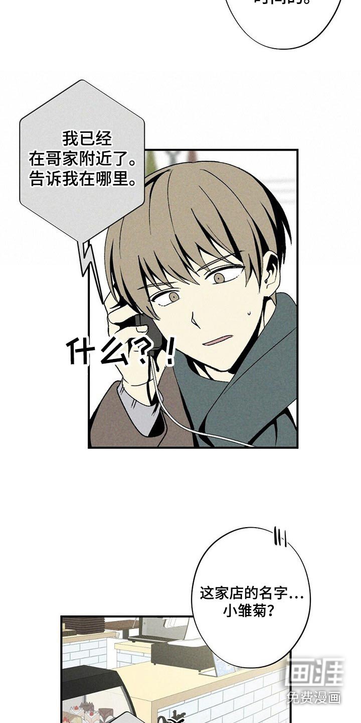 第118章：你在哪里