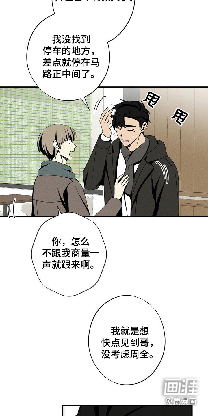第118章：你在哪里