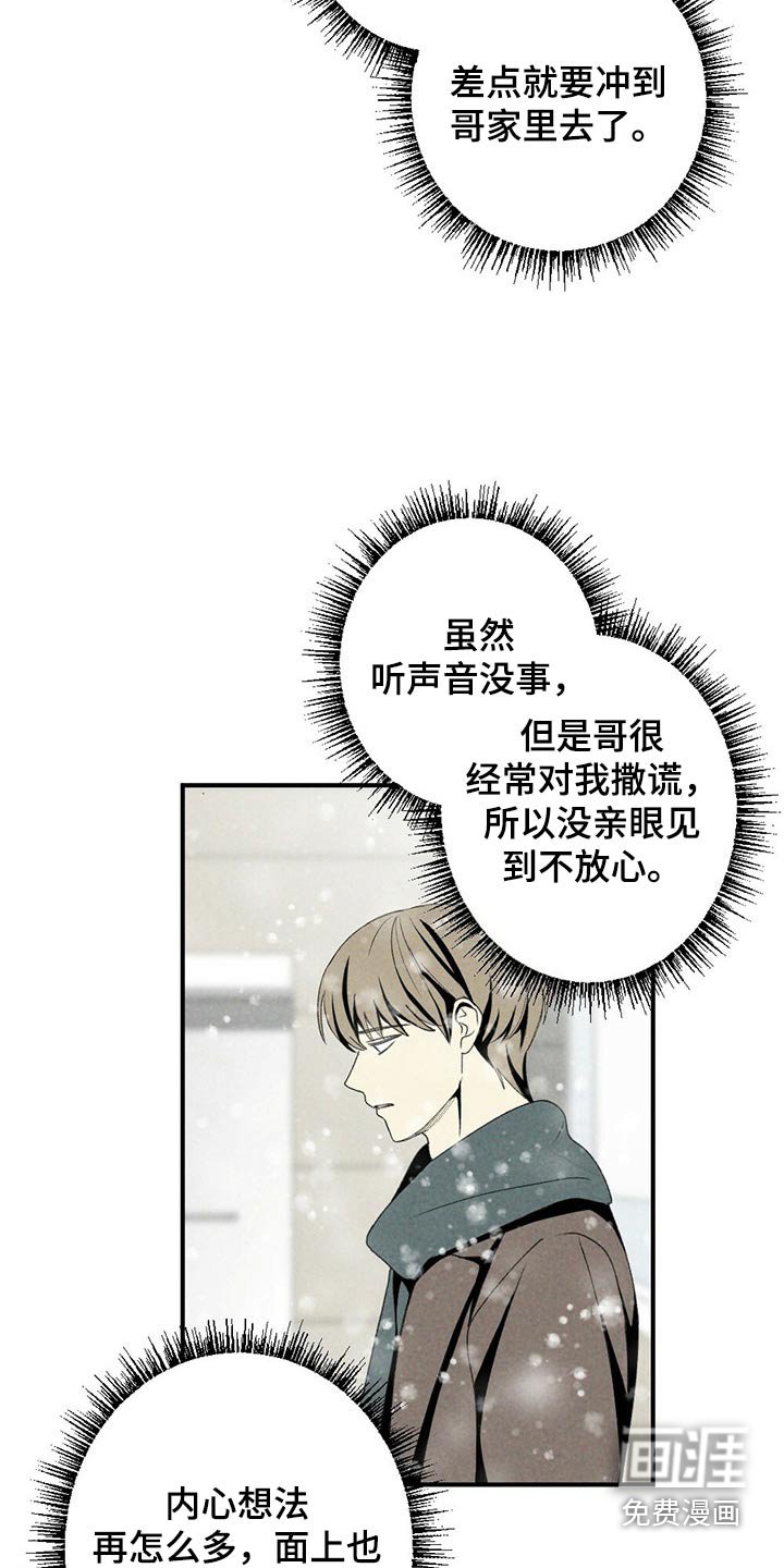 第118章：你在哪里